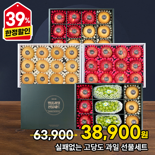[지정일 출고]전청프레시 고품질 과일만 담은 전라도청년 프리미엄 과일 선물세트