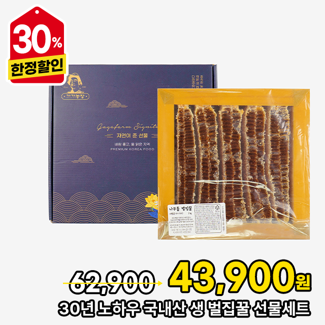 [지정일 출고]일년에 단 한번 채취하는 프리미엄 생꿀 국내산 벌집꿀 선물세트